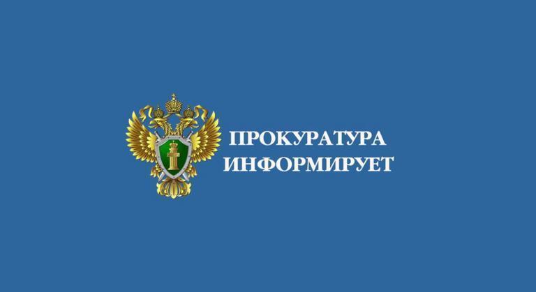 В связи с наступлением летнего периода прокуратура города Нижневартовска обращает внимание родителей на необходимость предупреждения выпадения малолетних детей из окон многоквартирных домов..